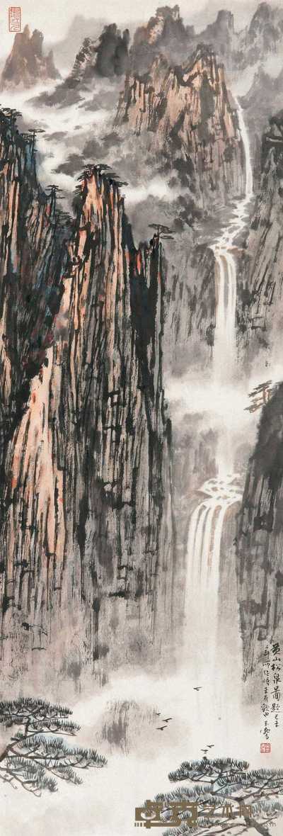 宋玉麟 1979年作 黄山松泉图 镜心 86×30cm
